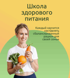 Меню.Школа